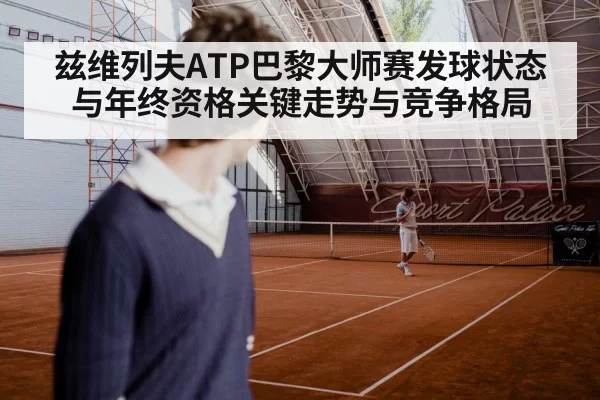 tennis player serving indoor hard court
