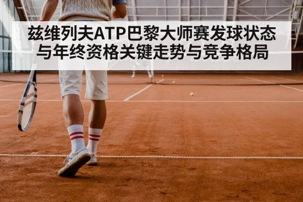 professional tennis match indoor arena
